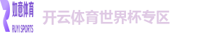 开云体育